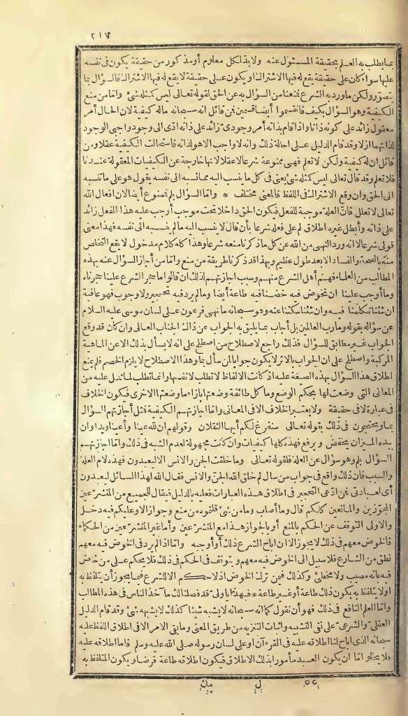 futmak.com - الصفحة 217 - من الجزء الأول من طبعة بولاق الأولى